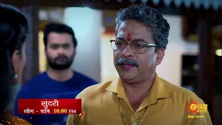 sundari - Episodic Promo | Mon To Sat 10:00pm | Sun Marathi