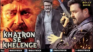 Khatron Se Khelenge Full Movie | Mohanlal | Hindi Dubbed Movies 2021 | Mia George | Vijay Babu