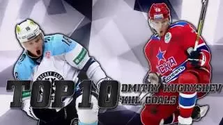 Dmitry Kugryshev Top 10 KHL goals