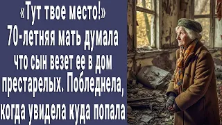 Пожилая мать думала, что сын везет ее в дом престарелых. Зарыдала, когда увидела, куда он ее привез