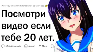 Посмотри это видео если тебе 20-29 лет