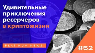 [#52] Обзор проекта deBridge, NFT токены на Ebay, WAR на MDEX, комиссии Metamask превысили $20 млн