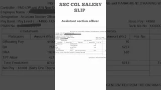 SSC CGL SALERY SLIP /#ssccgl