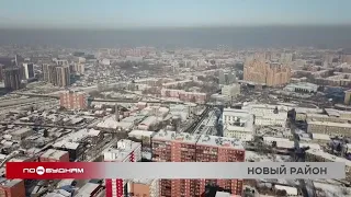 Новый микрорайон для расселённых из ветхого и аварийного жилья построят в Иркутске