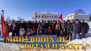 Митинг и возложение гирлянд, цветов у памятного Знака "Минувших лет святая память"