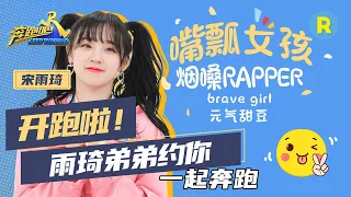 【Run with Yuqi/송우기 (G)I-DLE】Keep Running s4 is coming soon.Welcome back!