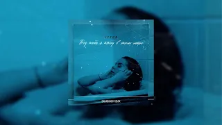 5УТРА - Без тебя я тону в этом море (Barabanov Remix)