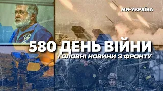 ❗️ ТЕРМІНОВО. ЗСУ просуваються на ПІВДНІ. Підсумки СУДУ над КОЛОМОЙСЬКИМ