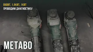 Диагностика 3-х УШМ Metabo