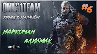 The Witcher 3: Wild Hunt #6 | ПЕРВОЕ прохождение Ведьмак. Ветка алхимика. Кейра, случайные связи