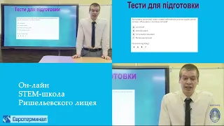 Підготовка до ЗНО з біологіі. Лекція №1