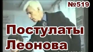 Постулаты  Виктора Леонова и рукопашный бой Алексея Кадочникова.