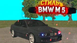 СТИЛЬ ДЛЯ BMW M5 И VOLKSWAGEN GOLF НА BLACK RUSSIA!!