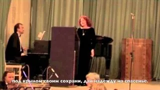 "Дракула". Молитва Мины. Prayer of Mine