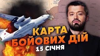 🚀ЗБИЛИ ДВА ЛІТАКИ РОСІЇ! Карта бойових дій 15 січня: скоро наступ на Вугледар. Готові 20 тис. бійців