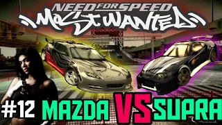 Mazda Vs Supra In NFS Most Wanted Blacklist #12