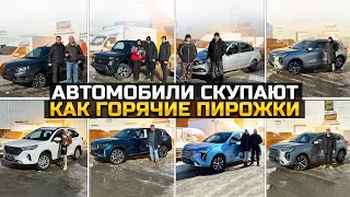 СКУПАЮТ КАК ГОРЯЧИЕ ПИРОЖКИ / HAVAL JOLION / GEELY MONJARO / LADA GRANTA / HAVAL M6