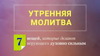 «Утренняя молитва». Рик Реннер, Артур Симонян (26.04.2020)