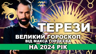 ВАШ ВЕЛИЙ ГОРОСКОП НА 2024 РІК - ТЕРЕЗИ ВІД МОЛЬФАРА МАКСА ГОРДЄЄВА