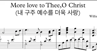 새찬송가 314장 내 구주 예수를 더욱 사랑 피아노악보(More love to Thee,O Christ Piano sheet)