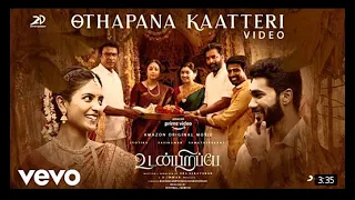 OTHAPANA KAATTERI / UDAN PIRAPPE (2021) / D.IMMAN / DOLBY AUDIO / USE 🎧