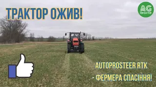 Автопілот на трактор Farmer 10286 AutoProSteer RTK. Ефективне автоводіння. Дніпропетровська область