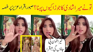 Saboor Ali is not happy with Iqra Aziz Mannat Murad dressing