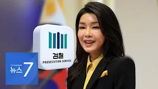 檢, '명품 수수 논란' 수사 속도…'직무관련성' '신고 여부' 핵심