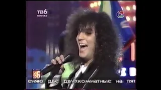 Филипп Киркоров - Улетай, туча (ТВ6 в Сургуте, 1997)