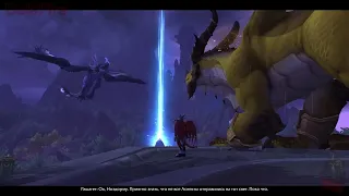 World of Warcraft: Dragonflight - Катсцены: Рашагет и Ноздорму