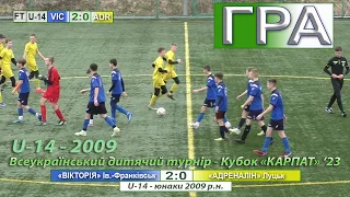 U-14 | «Вікторія» Ів.-Франківськ – «Адреналін» Луцьк 2:0 (0:0). Гра. Турнір - «Кубок «Карпат» '23