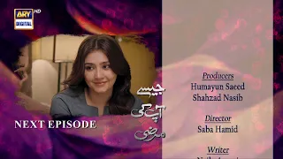 Jaisay Aapki Marzi | Episode 24 | Teaser | ARY Digital