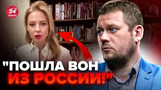 🤯КАЗАНСКИЙ: СКАНДАЛ! Поклонская ПЛАЧЕТ НА КАМЕРУ. УНИЗИЛИ и отправили на ПОМОЙКУ!