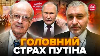 ФЕЙГІН & ПІОНТКОВСЬКИЙ: 9 травня під ЗАГРОЗОЮ. Кремль ТРЕМТИТЬ від потужної допомоги Україні