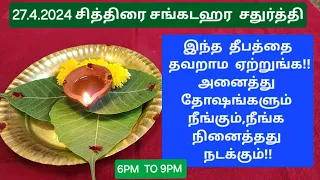 இன்று சனி சங்கடஹர சதுர்த்தி, சக்திவாய்ந்த நாள்!! தடைகளை நீக்கி காரியசித்தி ஏற்படுத்தும் நாள்!!