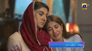 Bojh | Launch Promo 3 | Starting 1st May | Ft. Areej Mohyudin, Fahad Sheikh | Geo Entertainment