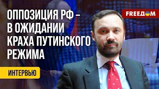 💥 ПОНОМАРЕВ: IV съезд РОССИЙСКОЙ оппозиции. РАЗРАБОТКА законодательства РФ в переходный период