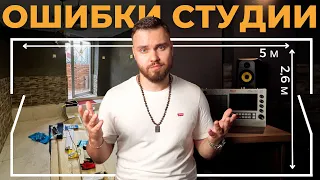 Как построить студию звукозаписи с нуля | Стоимость, ошибки, плюсы