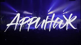 Аффинаж - Другое  [Live in Saint-Petersburg]