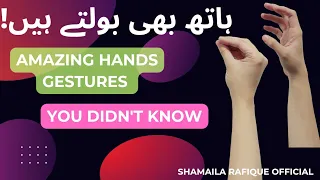 Hands Gestures with their Meanings| Emoji Hand Gestures | Shamaila Rafique official