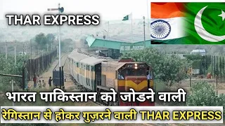 Train To Pakistan / Thar Express Runs in Desert / International Train / History