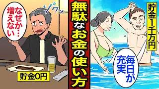 【漫画】日本人が絶対にやってはいけないお金の使い方。日本人の貯金格差は約1000万円…老後貧困する人の特徴…【メシのタネ総集編】