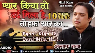 प्यार किया तो दर्द मिला है | Pyar Kiya To Dard Mila | Altaf Raja | Sad Songs With Shayari