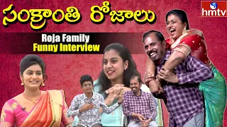 Roja Selvamani Exclusive Interview Sankranti Special | hmtv News