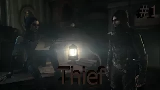 ВОР В ДЕЛЕ ► Thief ► #1