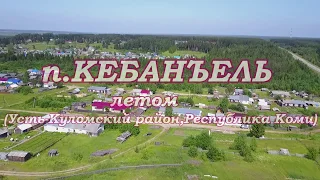 Shooting from the quadrocopter mavic pro in the Kabanel village in the Komi Republic