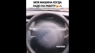 Завёл руль😂🚗 #юмор #приколы #машина #работа #сломалась