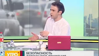 Безопасность дорожного движения. Утро с Губернией. 25/12/2017. GuberniaTV