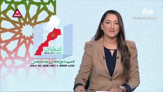 نشرة الأخبار الظهيرة الأولى 03:09:2021