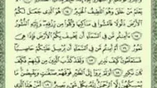 surah al mulk by abdul basit abdul samad hi 68876